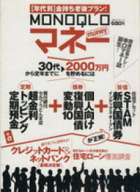 楽天市場 Monoqlo マネーの通販