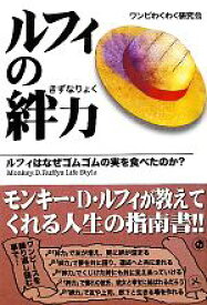 楽天市場 ゴムゴムの実の通販