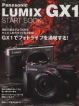 楽天市場】LUMIX DMC－GX1 中古（本・雑誌・コミック）の通販 
