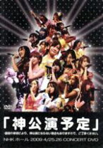 楽天市場】akb48 神公演予定 スペシャルboxの通販