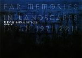 【中古】 風景の島JAPAN　1971‐2011／中田聡一郎【著】
