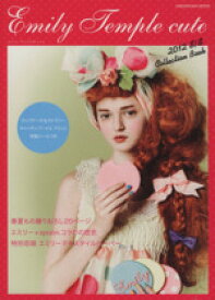 【中古】 Emily　Temple　cute　2012　s／s　Collection　Book／実用書