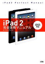 楽天市場】iPad2 中古の通販