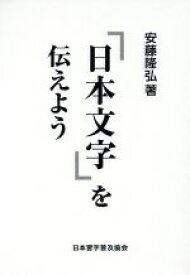 日本 習字 オンライン