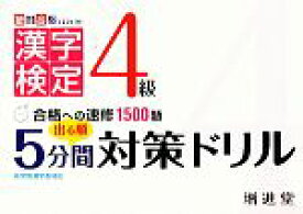 楽天市場 常用漢字 ドリルの通販 楽天市場 常用漢字 ドリルの通販