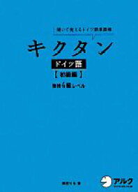 楽天市場 キクタン ドイツ 中古 の通販 楽天市場 キクタン ドイツ 中古 の通販