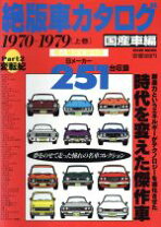 楽天市場】絶版車カタログ（本・雑誌・コミック）の通販