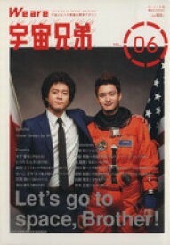 【中古】 We　are　宇宙兄弟(Vol．6) 講談社MOOK／講談社