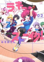 楽天市場】LUCKY STRIKE 2（本・雑誌・コミック）の通販 