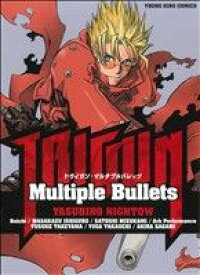 【中古】 TRIGUN－Multiple　Bullets ヤングキングC／内藤泰弘(著者)