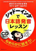 楽天市場】日本語発音練習絵本の通販
