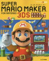 楽天市場】3ds 本体 マリオメーカーデザインの通販