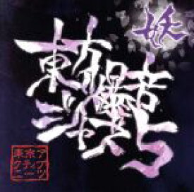 【中古】 東方爆音ジャズ5／東京アクティブNEETs