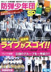 楽天市場 Bts 本 雑誌 コミック の通販