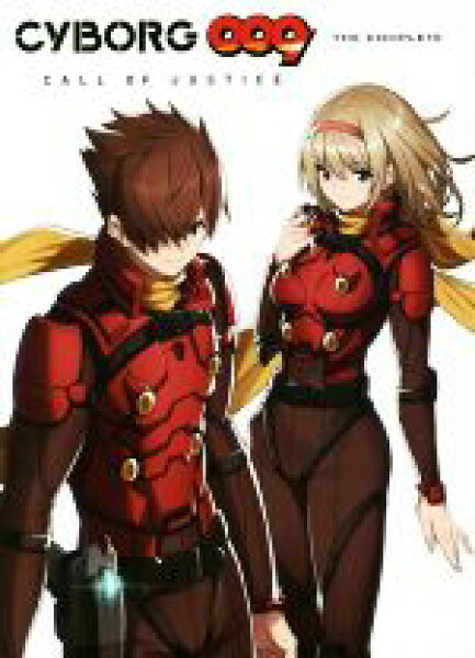 【中古】 ＣＹＢＯＲＧ　００９　ＣＡＬＬ　ＯＦ　ＪＵＳＴＩＣＥ　ＴＨＥ　ＣＯＭＰＬＥＴＥ／石森プロ