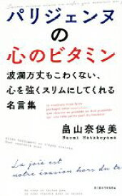 楽天市場 恋愛 名言の通販