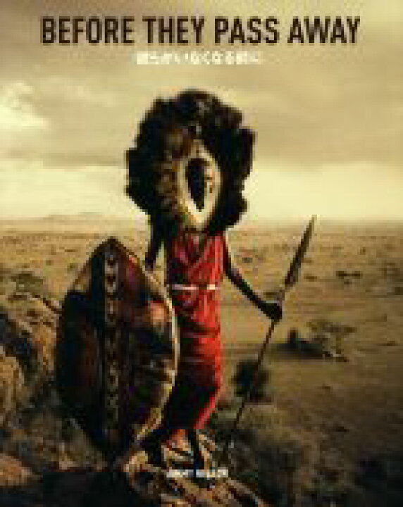 楽天市場】【中古】 写真集 BEFORE THEY PASS AWAY 
