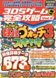 楽天市場 妖怪ウォッチ3 スキヤキ 中古の通販