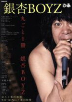 楽天市場】銀杏boyz doorの通販