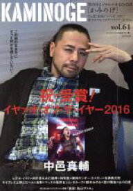 楽天市場 中邑真輔 本の通販