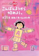 【中古】 ももクロChan　第5弾　こんばんようから始めよう。第24集／ももいろクローバーZ