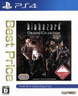 【中古】 バイオハザード　オリジンズコレクション　Best　Price／PS4