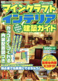 楽天市場 ブックオフ マインクラフトの通販