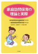 楽天市場】家庭保育園 第二教室の通販