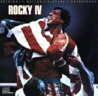 【中古】 【輸入盤】ROCKY　IV／（オリジナル・サウンドトラック）