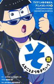 楽天市場 マーガレット アニメの通販