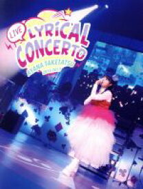 【中古】 竹達彩奈　LIVE2016－2017　Lyrical　Concerto（Blu－ray　Disc）／竹達彩奈