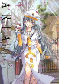 【中古】 ARIA（完全版）(5) ARIA　The　MASTERPIECE ブレイドC／天野こずえ(著者)