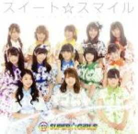 【中古】 スイート☆スマイル（Blu－ray　Disc付）／SUPER☆GiRLS