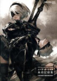 【中古】 ニーアオートマタ　美術記録集《廃墟都市調査報告書》 NieR：Automata　World　Guide SE−MOOK／スクウェア・エニックス