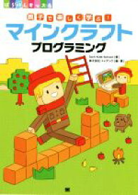 楽天市場 ブックオフ マインクラフトの通販