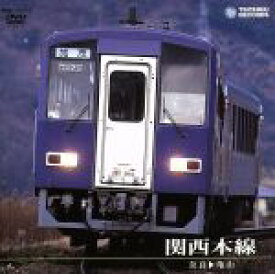 【中古】 関西本線（奈良～亀山）／（鉄道）