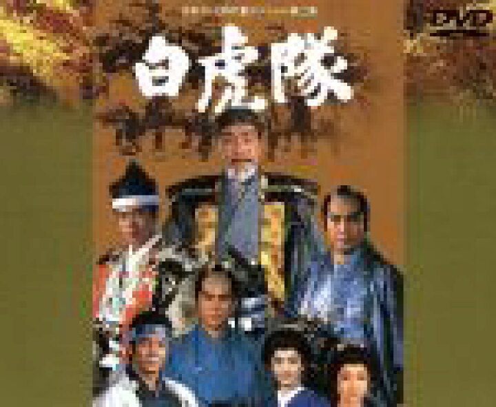 楽天市場】【中古】 白虎隊／森繁久彌,里見浩太朗,風間杜夫,国広富之 