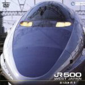 【中古】 山陽新幹線　JR500（新大阪～博多）／（鉄道）
