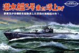 【中古】 潜水艦ろ号　未だ浮上せず／藤田進,中山昭二,美雪節子,小笠原弘,細川俊夫,高田稔,新井一（脚本）,野村浩将