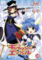 楽天市場】ギャラクシーエンジェル フォルテの通販