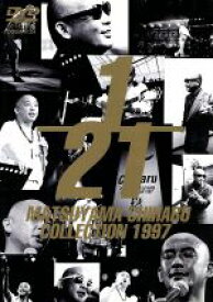 【中古】 松山千春DVDコレクションVol．4「1／21松山千春コレクション1997」／松山千春