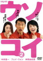 楽天市場】ウソコイ 2（CD・DVD）の通販 