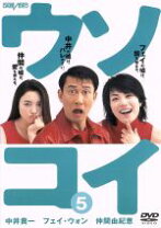 楽天市場】ウソコイ DVD－BOXの通販 