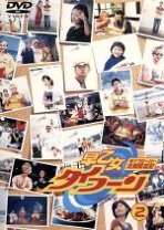 楽天市場】早乙女タイフーン（CD・DVD）の通販