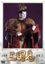 楽天市場】三国志 人形劇 dvdの通販