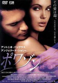 【中古】 ポワゾン　dts版／アントニオ・バンデラス,アンジェリーナ・ジョリー,トーマス・ジェーン,ジャック・トンプソン,グレゴリー・イッツェン,ウィリアム・アイリッシュ,マイケル・クリストファー（脚本）,テレンス・ブランチャード