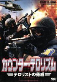 【中古】 カウンター・テロリズム　対テロ特殊部隊　File．1／（ドキュメンタリー）