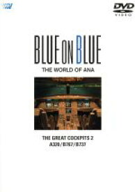 【中古】 BLUE　ON　BLUE　THE　WORLD　OF　ANA　THE　GREAT　COCKPITS　2　A320／B767／B737／（趣味／教養）