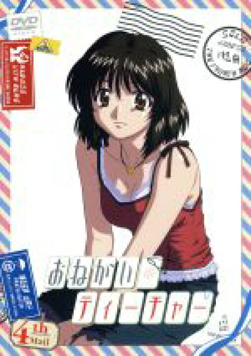 楽天市場 中古 おねがい ティーチャー 4th mail 井出安軌 黒田洋介 合田浩章 キャラクターデザイン 井上喜久子 風見みずほ 保志総一朗 草薙桂 川澄綾子 緑川小石 大原さやか 水澄楓 田村ゆかり 森野苺 中古 Afb ブックオフ 楽天市場 中古 おねがい ティーチャー 4th mail 井出安軌 黒田洋介 合田浩章 キャラクターデザイン 井上喜久子 風見みずほ 保志総一朗 草薙桂 川澄綾子 緑川小石 大原さやか 水澄楓 田村ゆかり 森野苺 中古 Afb ブックオフ