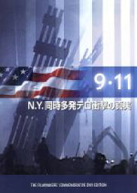 【中古】 9／11　N．Y．同時多発テロ衝撃の真実／（ドキュメンタリー）
